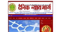 Desktop Screenshot of dainiknyaymarg.com