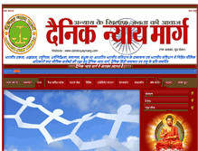 Tablet Screenshot of dainiknyaymarg.com